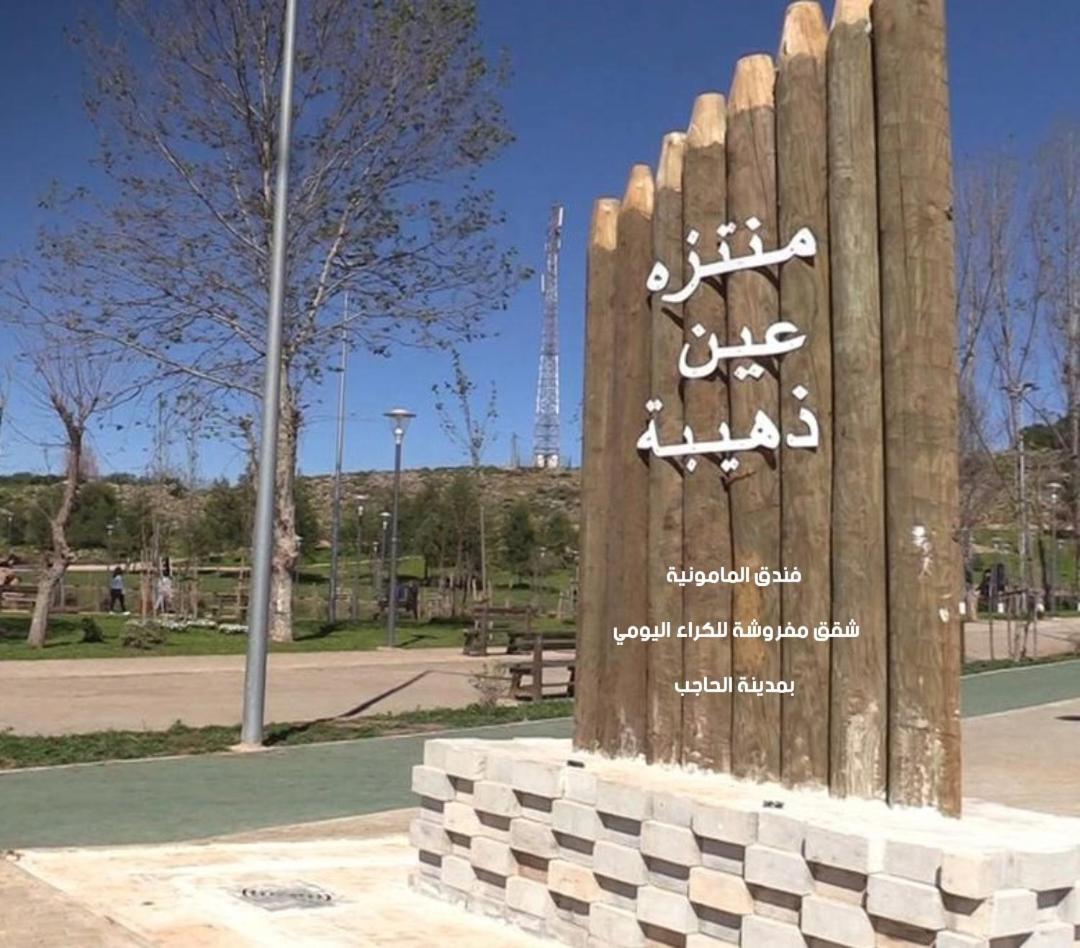 Hotel Mamounia El Hajeb Luaran gambar