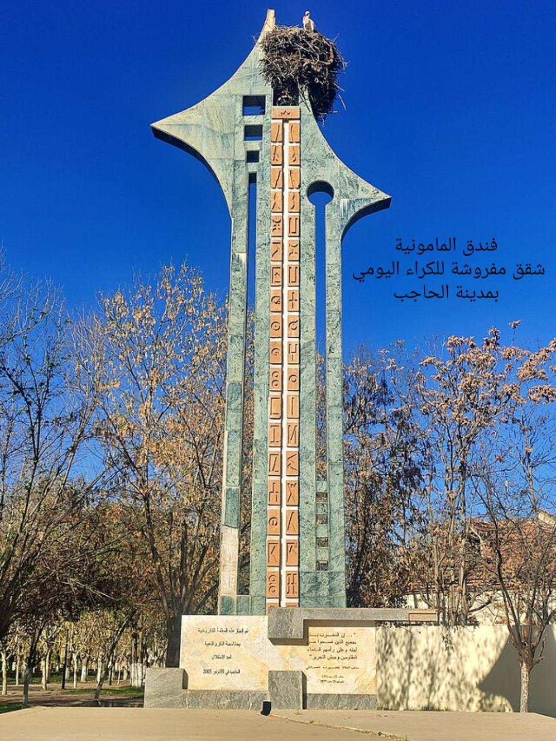 Hotel Mamounia El Hajeb Luaran gambar